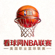 看球网NBA联赛标志，美国职业篮球联赛